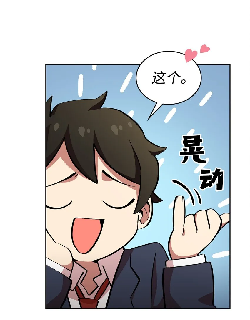 05 国王的豪华支援 第33页