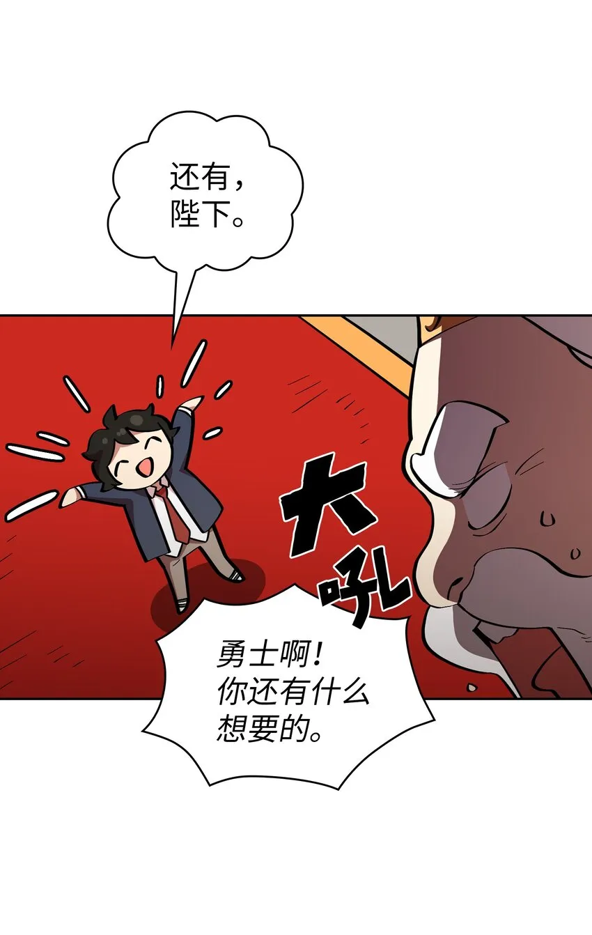 05 国王的豪华支援 第35页