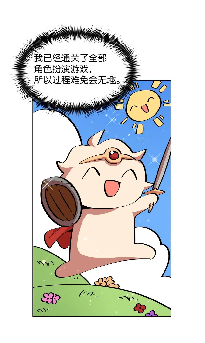 05 国王的豪华支援 第38页