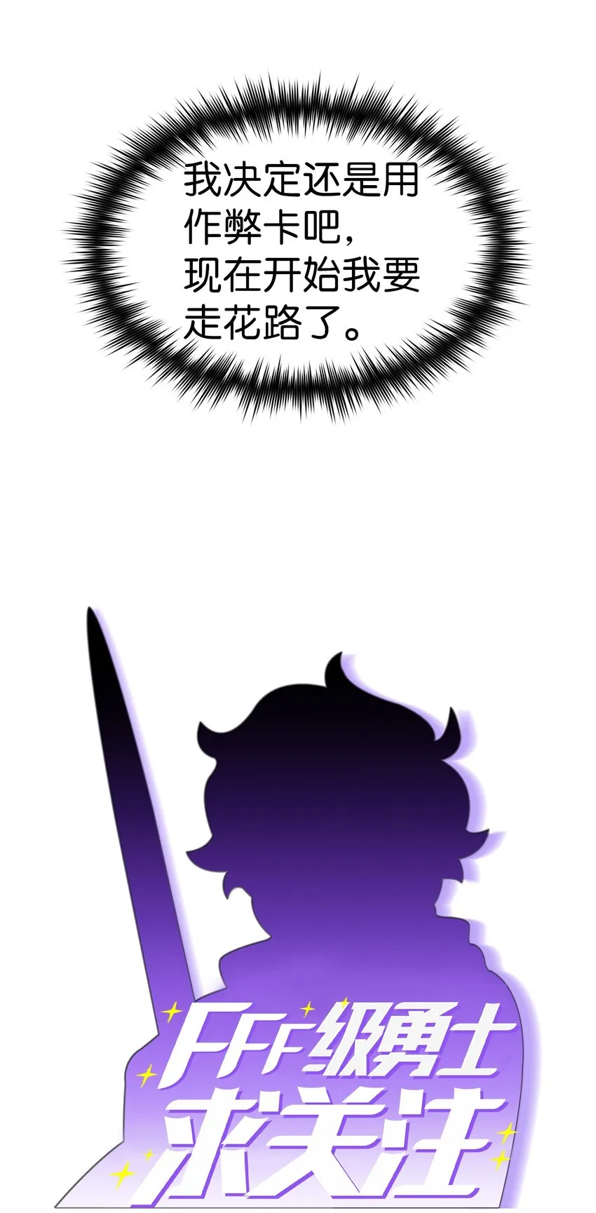 05 国王的豪华支援 第39页