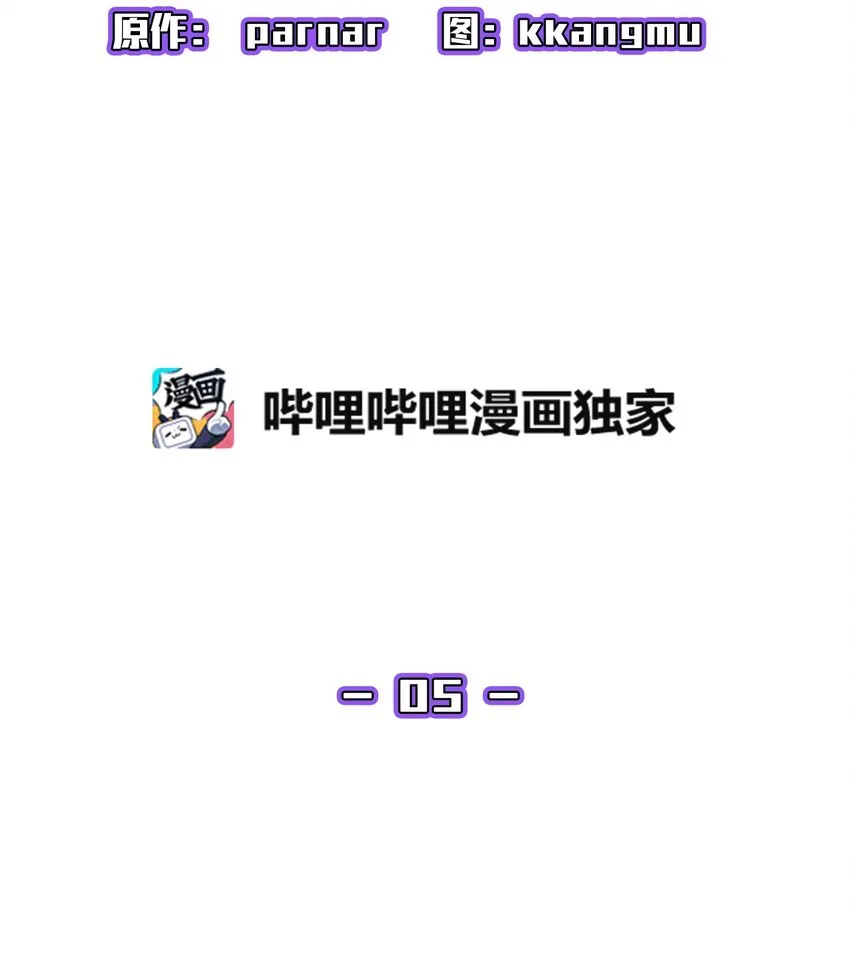 05 国王的豪华支援 第40页