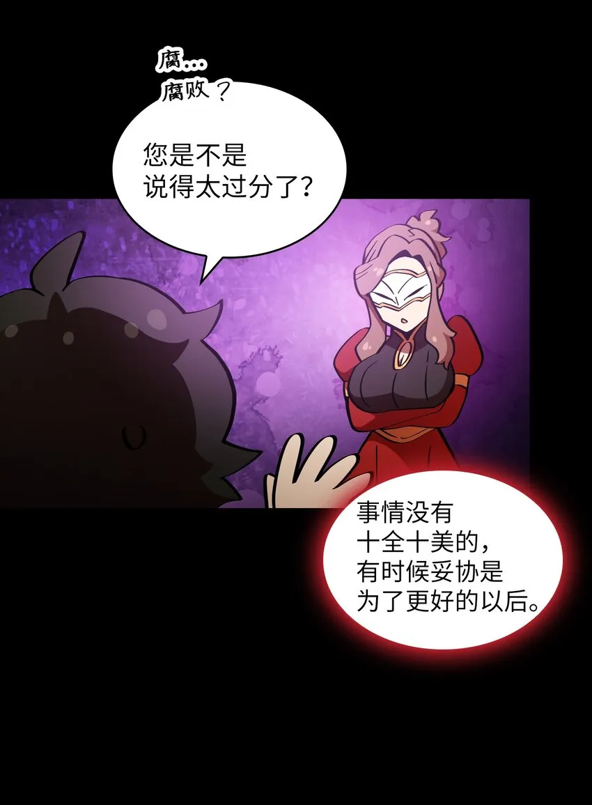 05 国王的豪华支援 第44页