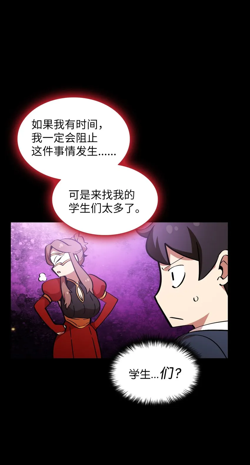 05 国王的豪华支援 第46页