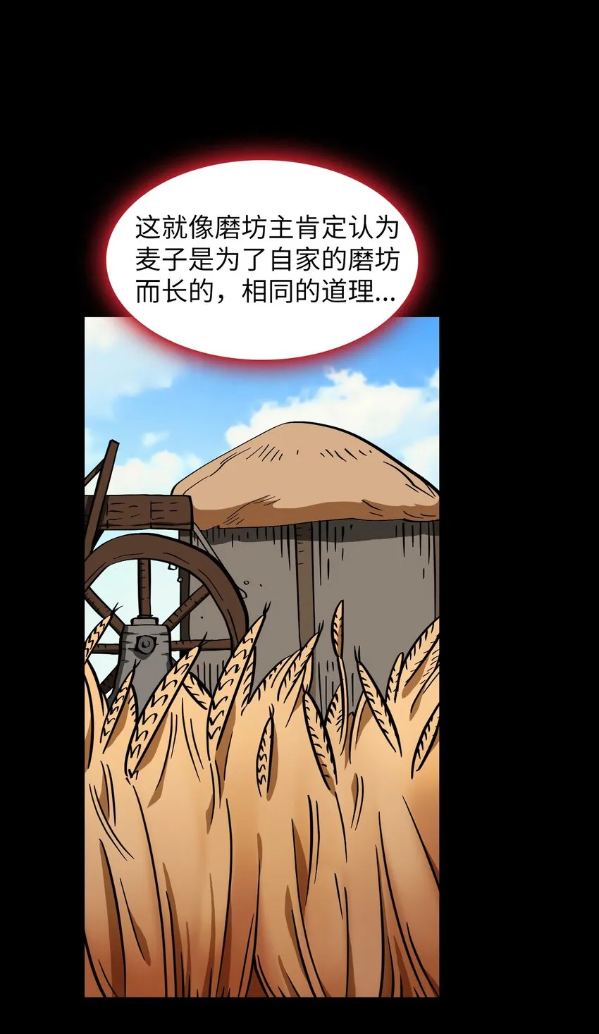 05 国王的豪华支援 第47页