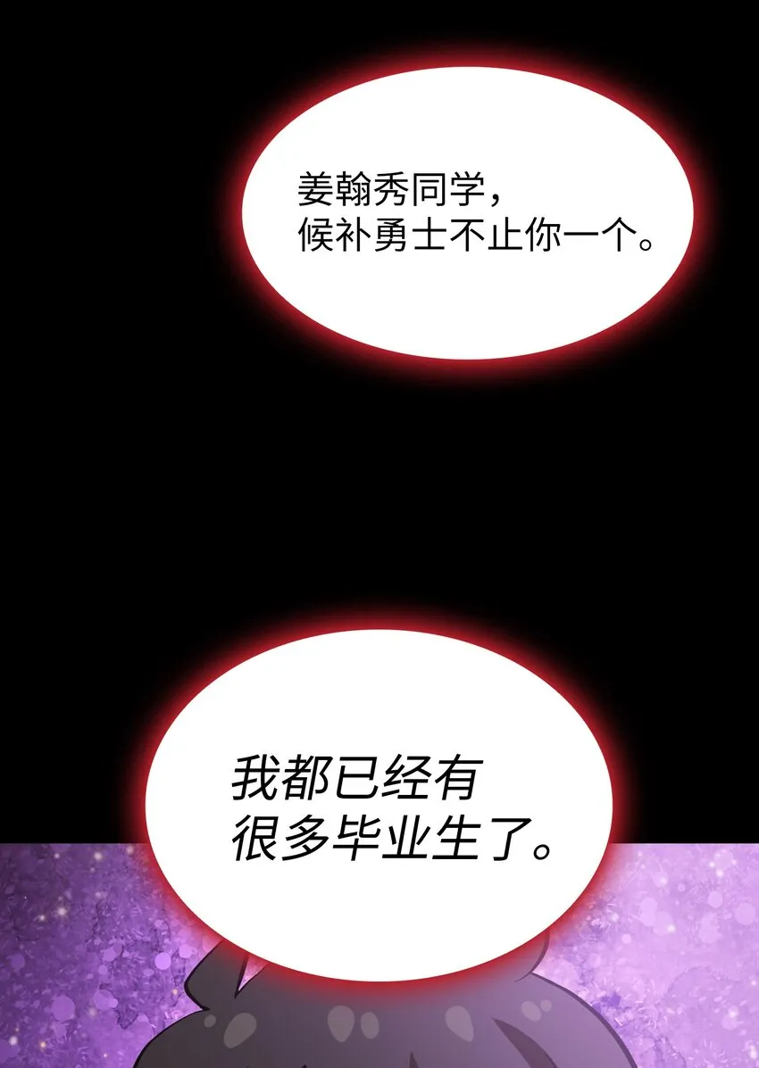 05 国王的豪华支援 第48页
