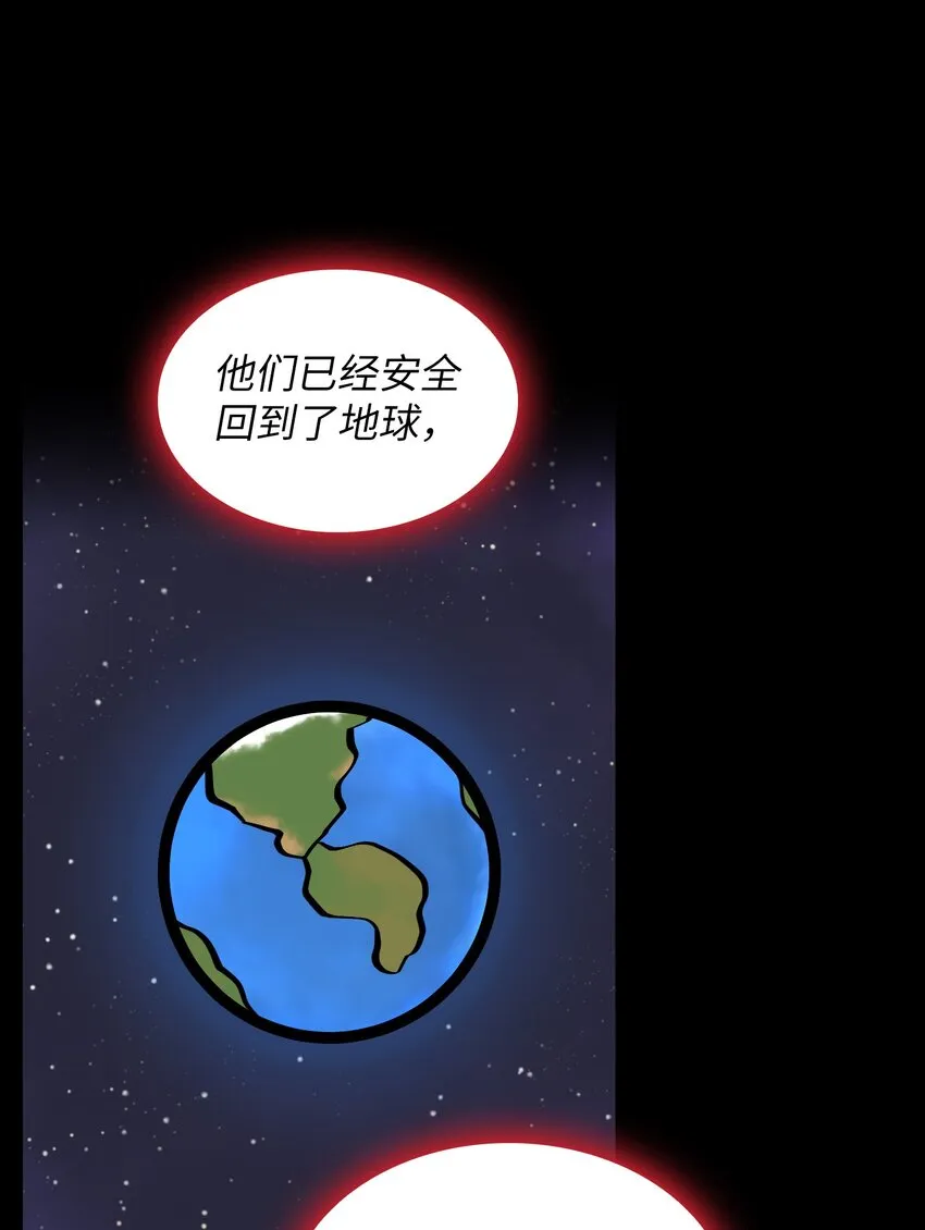 05 国王的豪华支援 第50页