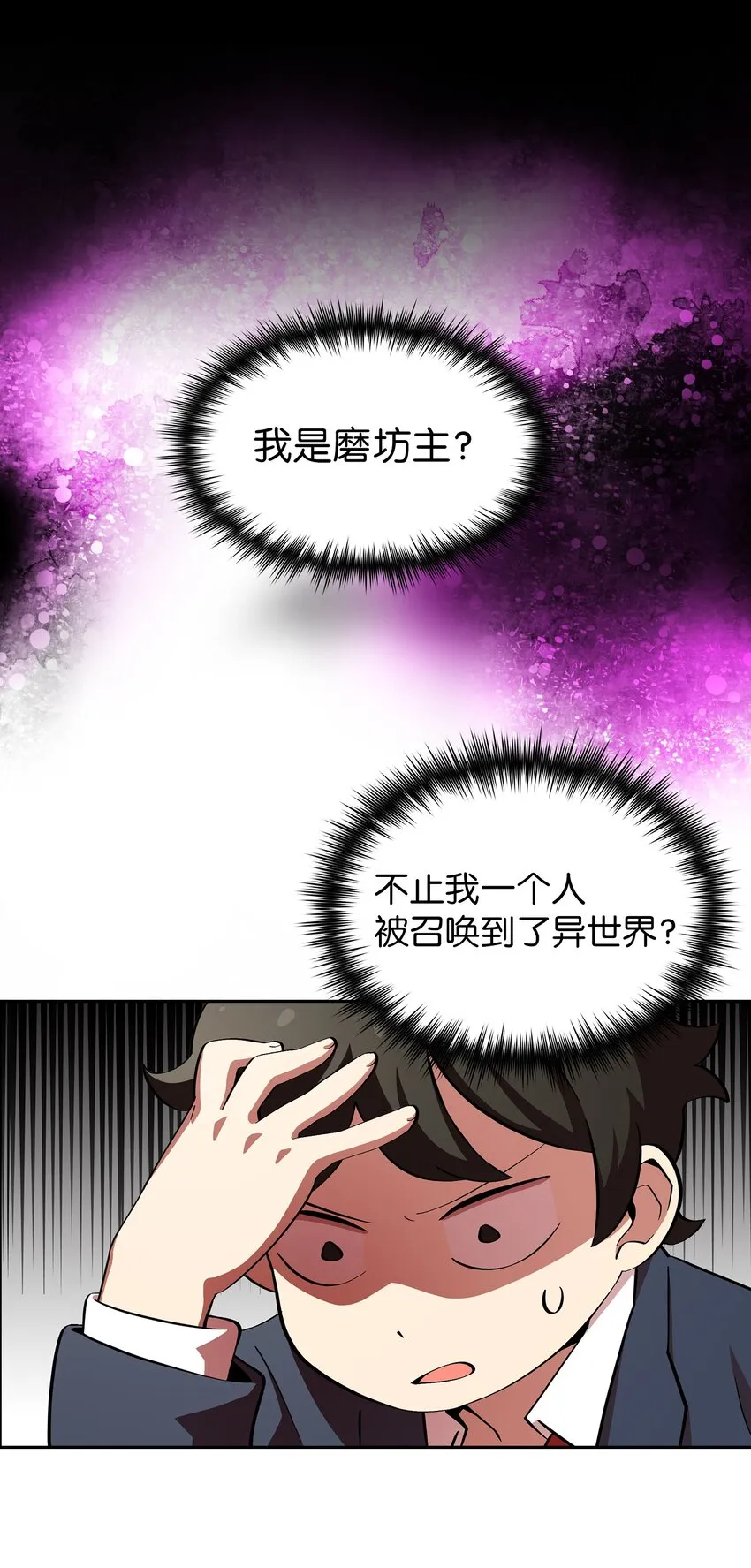 05 国王的豪华支援 第53页