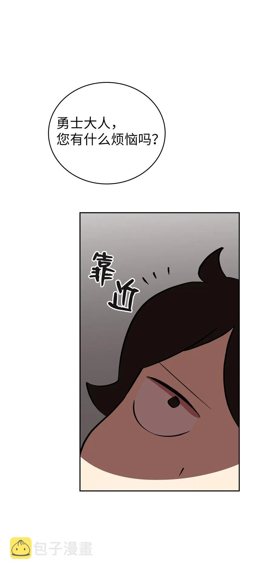 05 国王的豪华支援 第56页