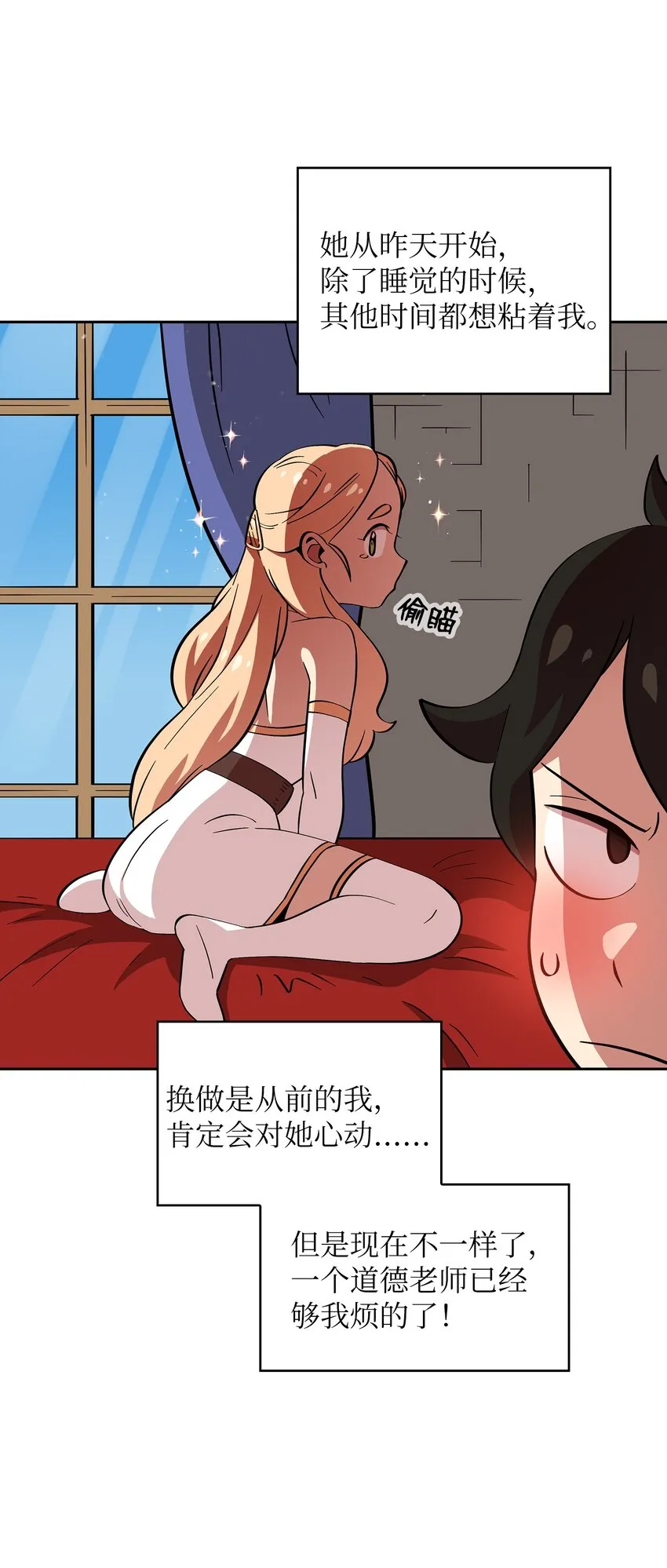 05 国王的豪华支援 第60页