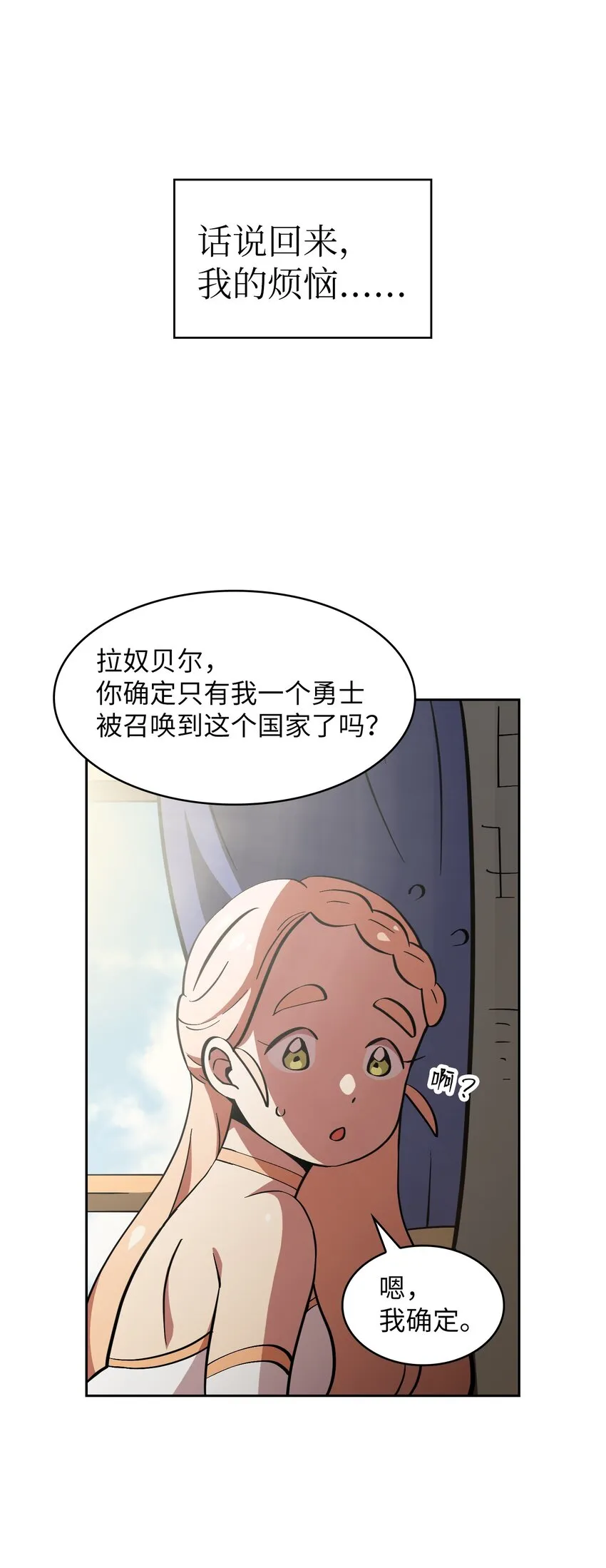 05 国王的豪华支援 第61页