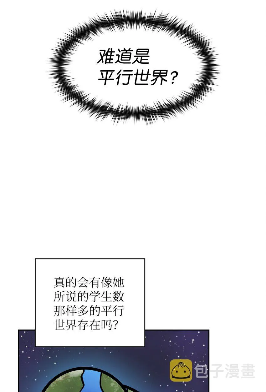 05 国王的豪华支援 第64页