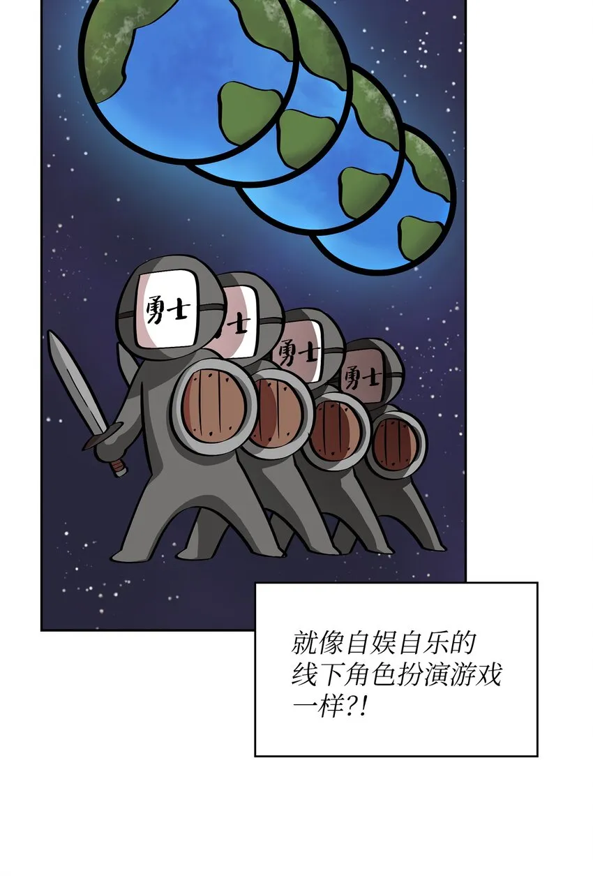 05 国王的豪华支援 第65页