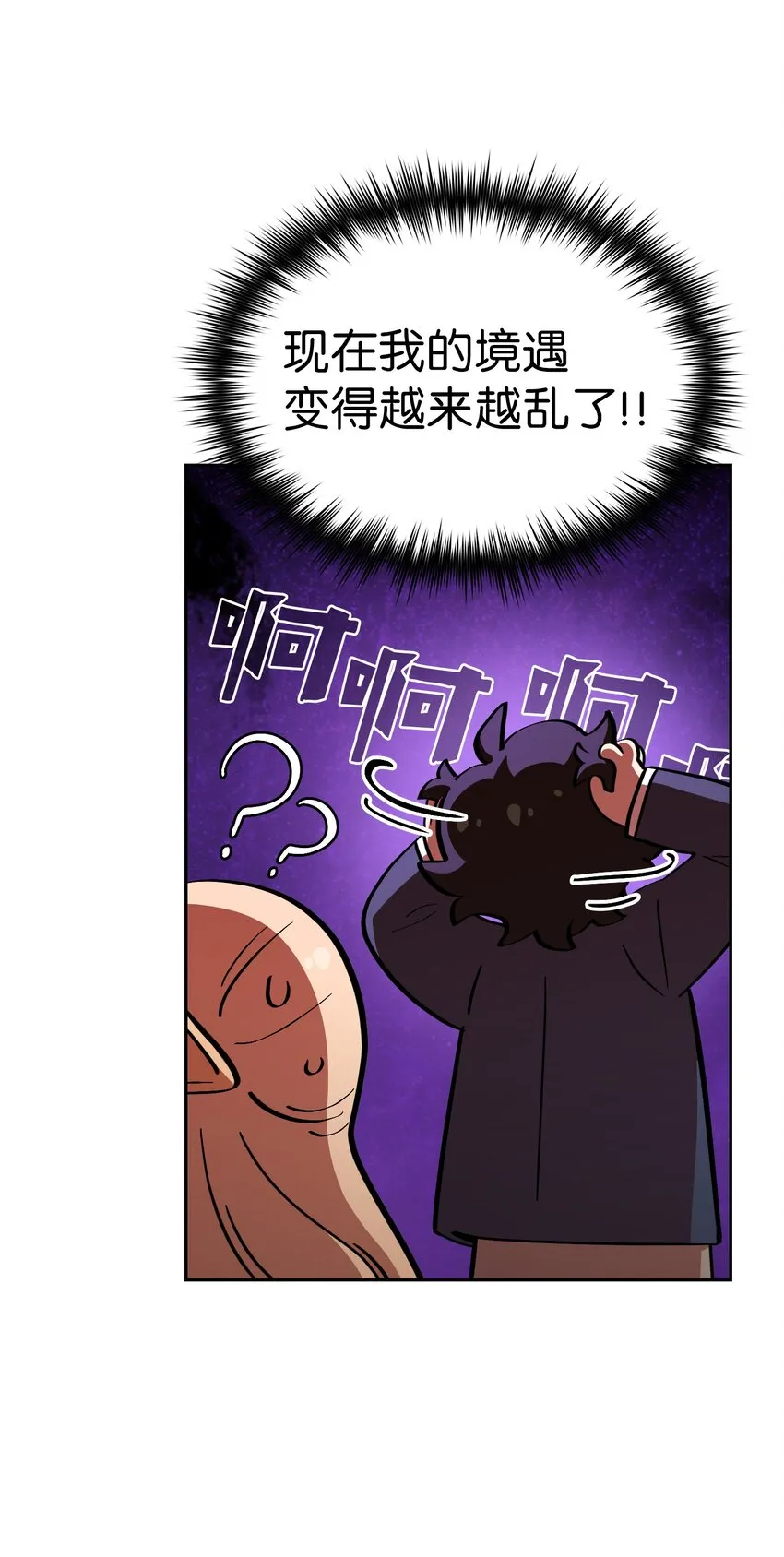 05 国王的豪华支援 第66页