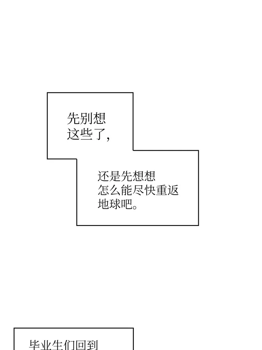 05 国王的豪华支援 第67页