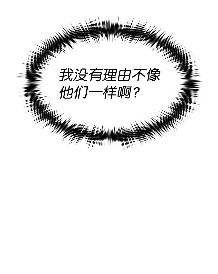 05 国王的豪华支援 第69页