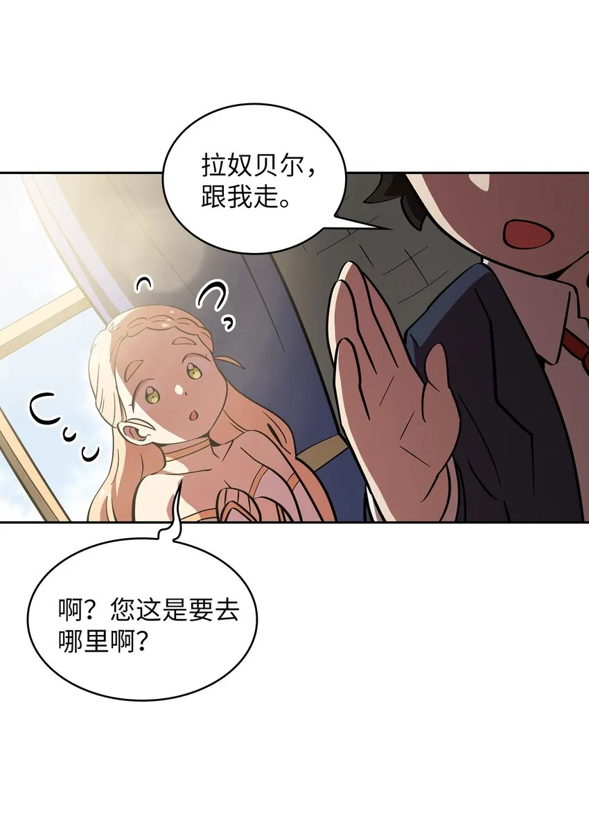 05 国王的豪华支援 第70页
