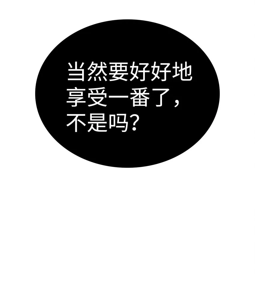 05 国王的豪华支援 第72页
