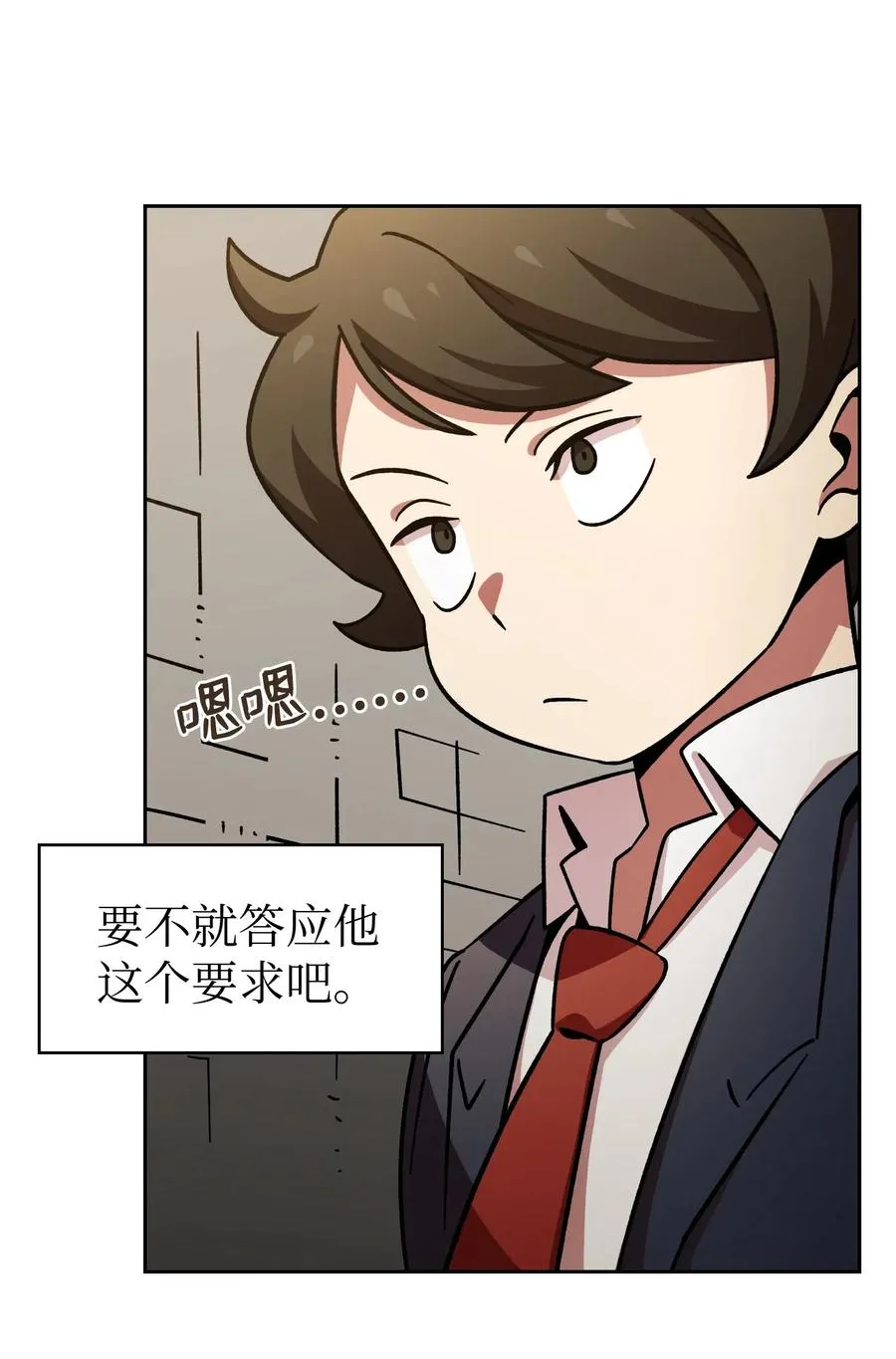 06 寻找黑市之旅 第3页