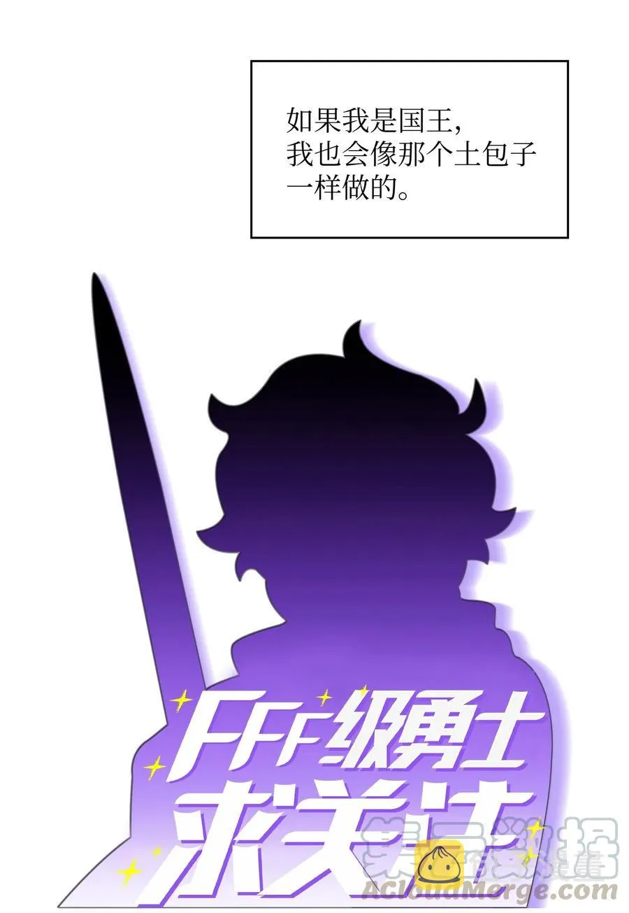 06 寻找黑市之旅 第4页