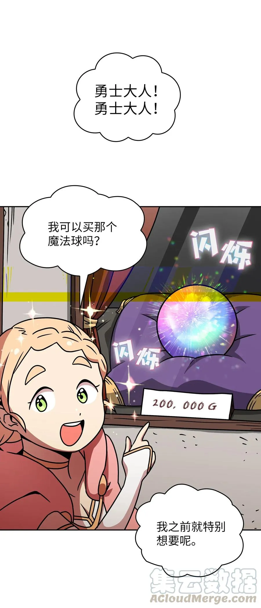 06 寻找黑市之旅 第7页