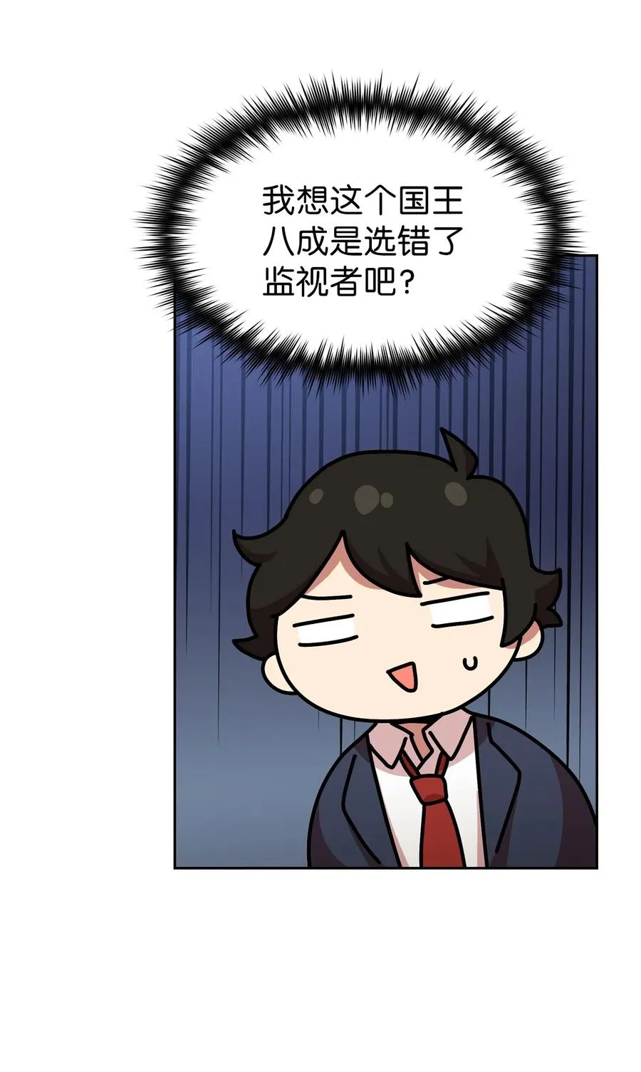 06 寻找黑市之旅 第8页