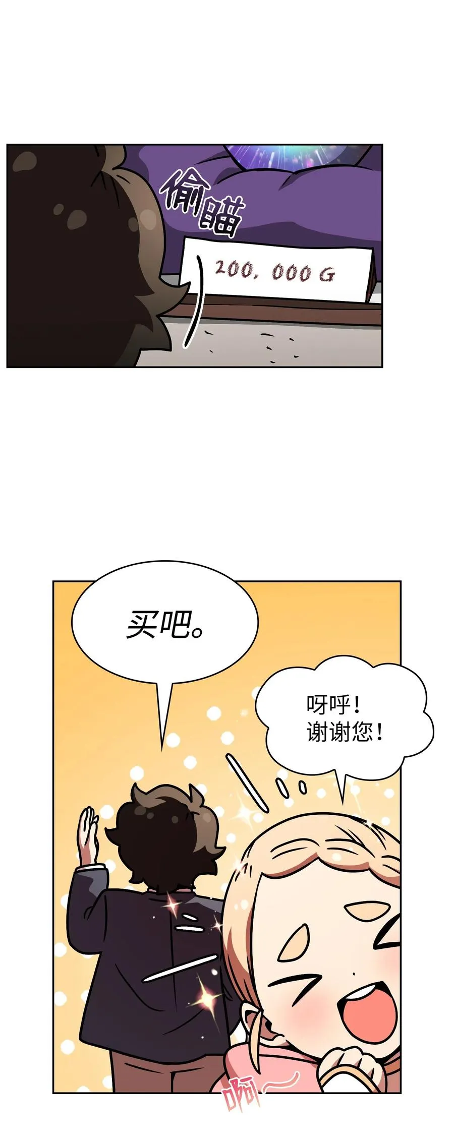 06 寻找黑市之旅 第9页