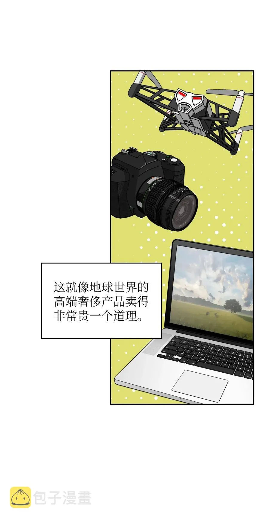 06 寻找黑市之旅 第12页