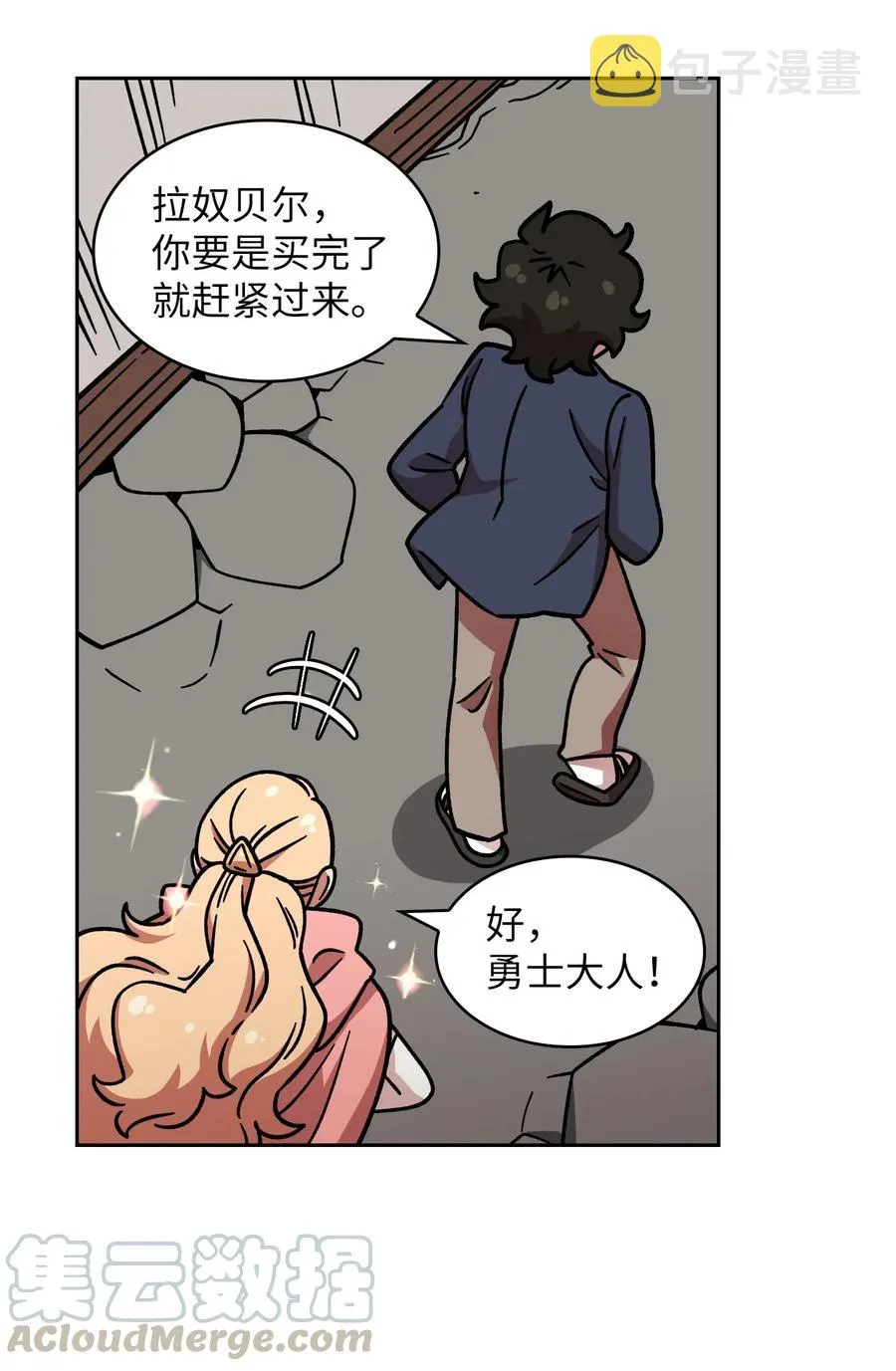 06 寻找黑市之旅 第16页
