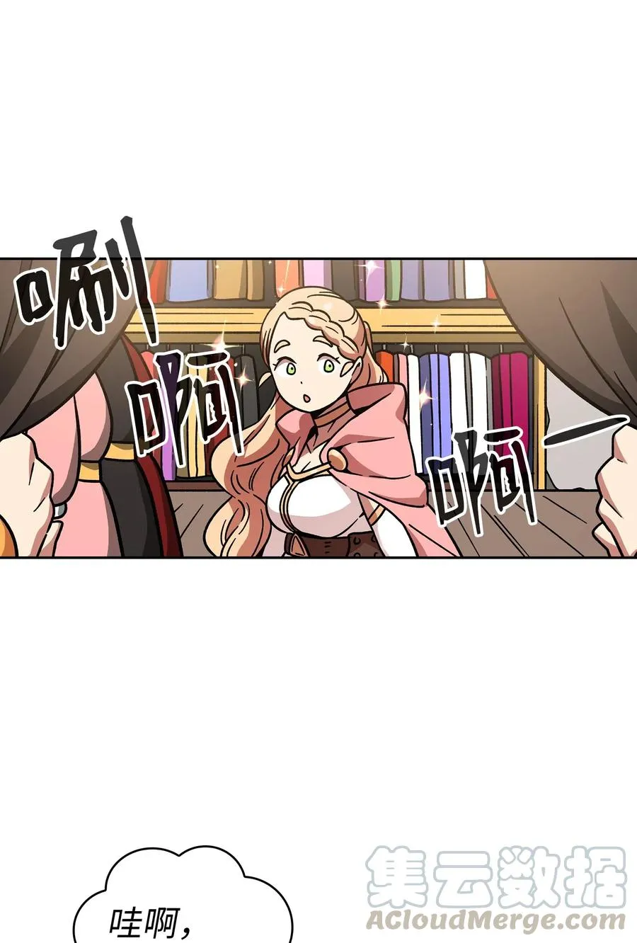 06 寻找黑市之旅 第19页