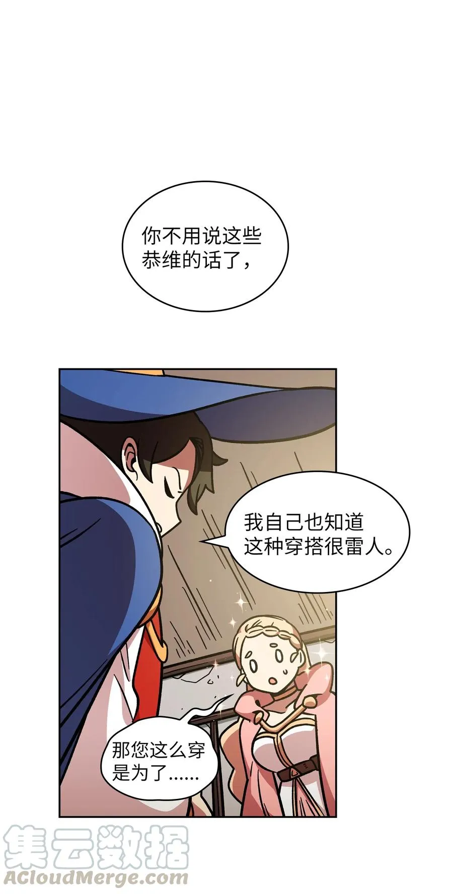 06 寻找黑市之旅 第22页