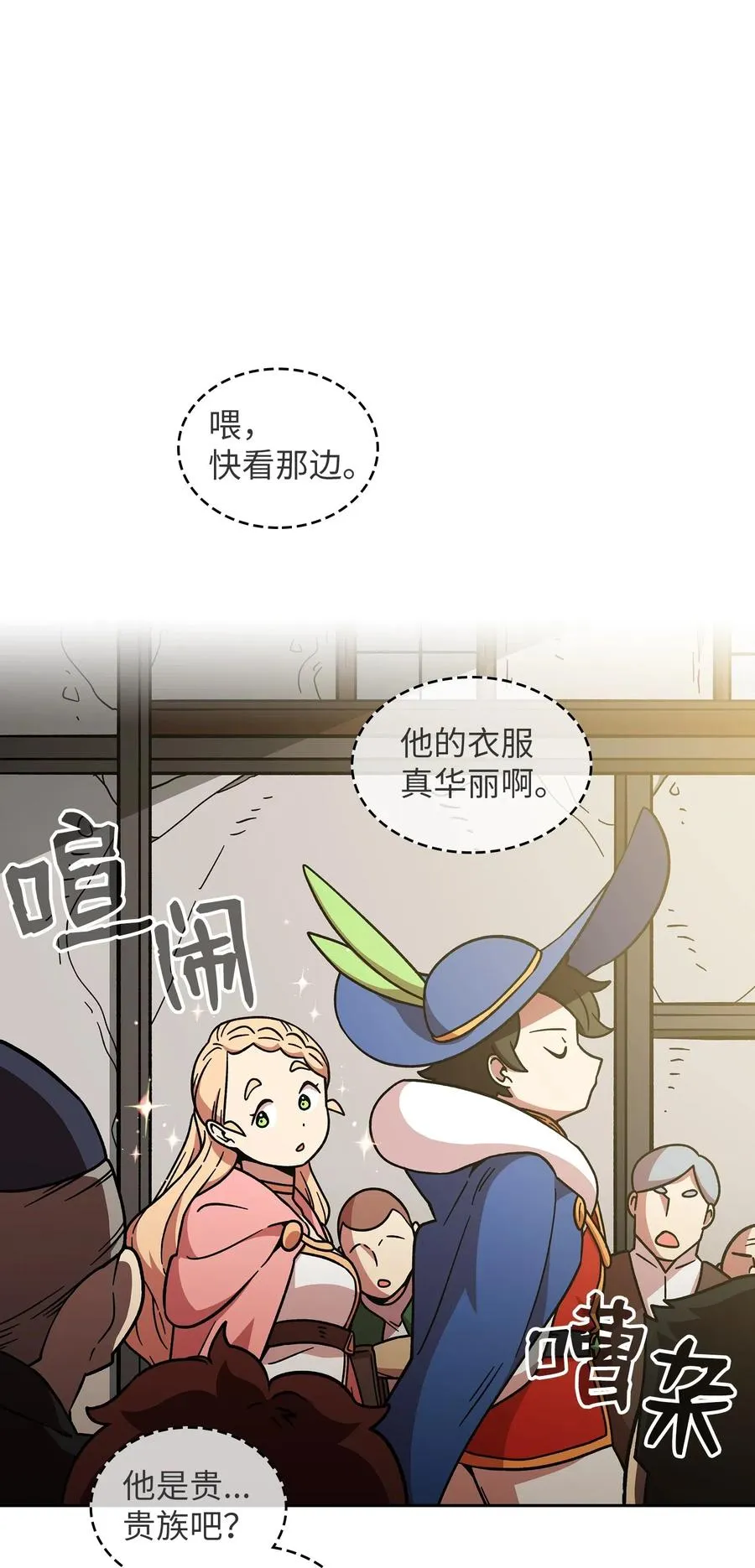 06 寻找黑市之旅 第24页