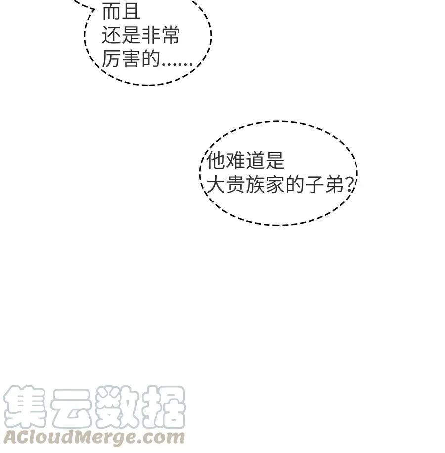 06 寻找黑市之旅 第25页