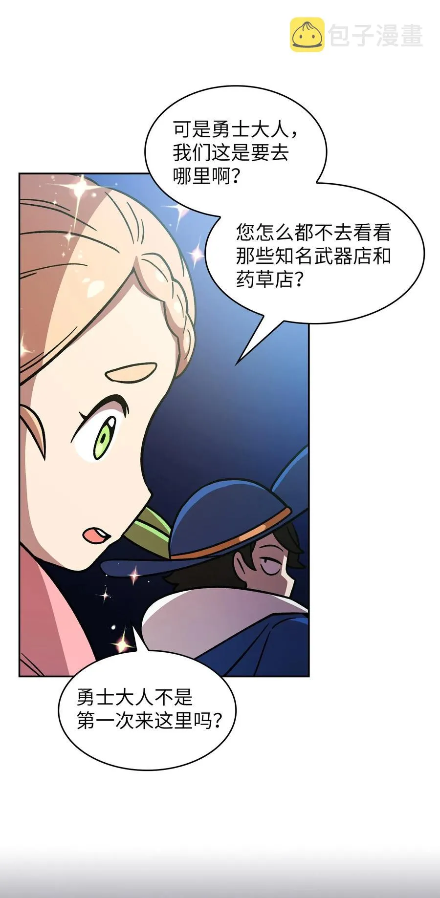 06 寻找黑市之旅 第27页