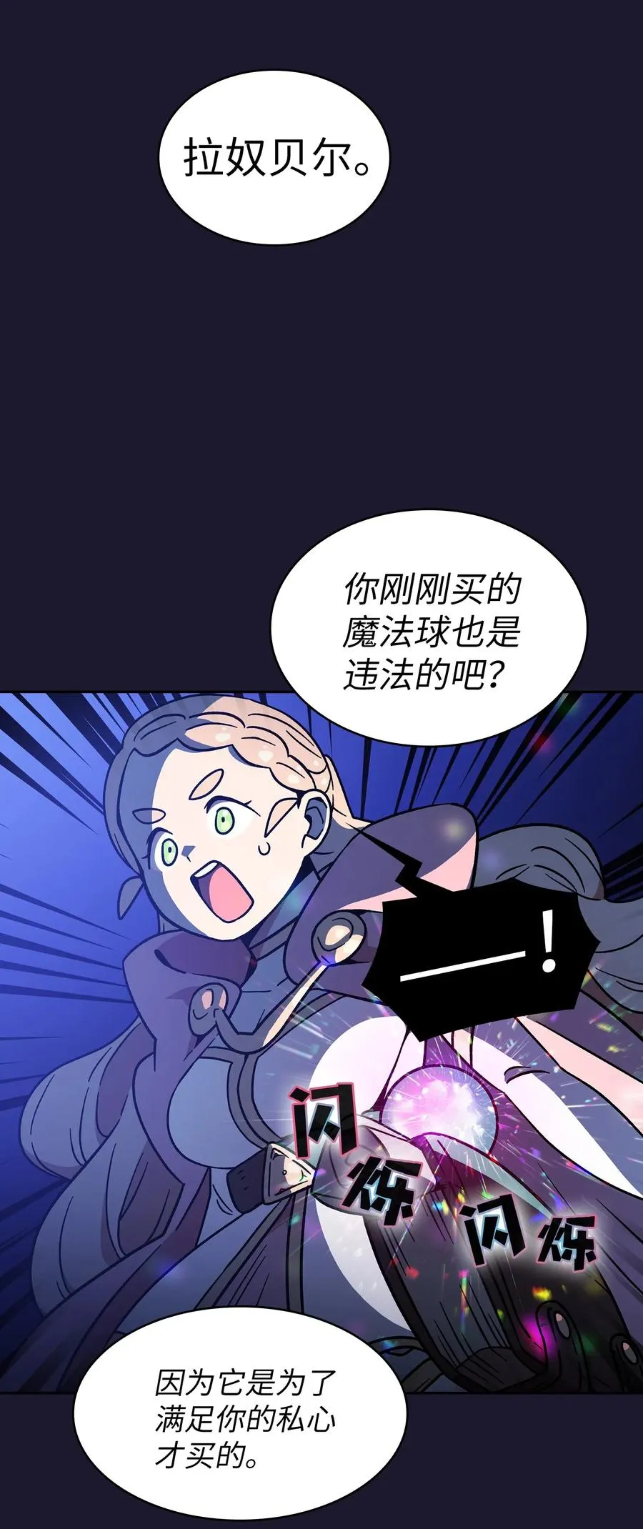 06 寻找黑市之旅 第30页