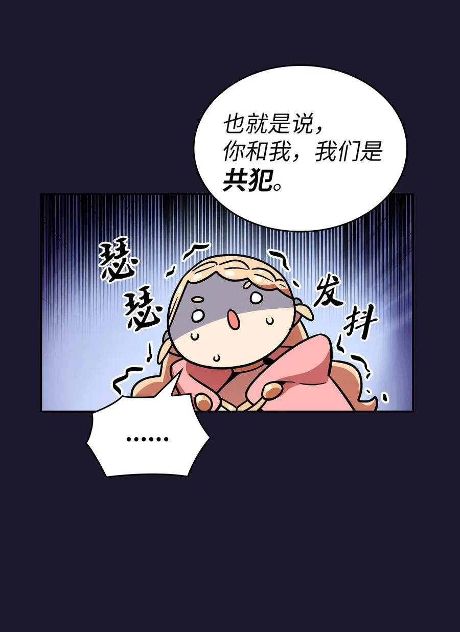 06 寻找黑市之旅 第32页