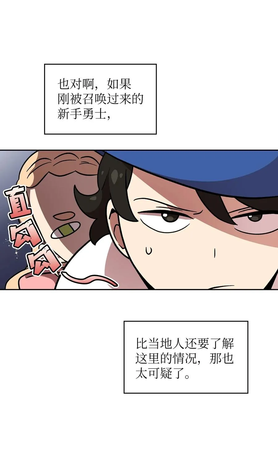 06 寻找黑市之旅 第38页