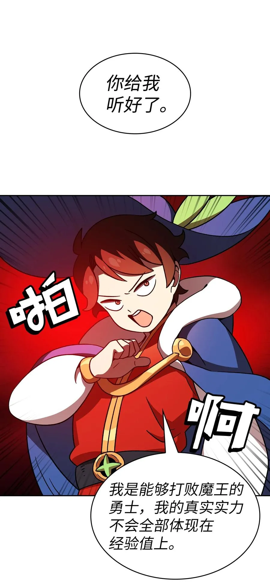 06 寻找黑市之旅 第41页