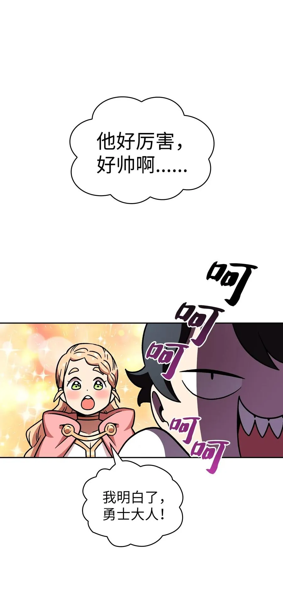 06 寻找黑市之旅 第42页
