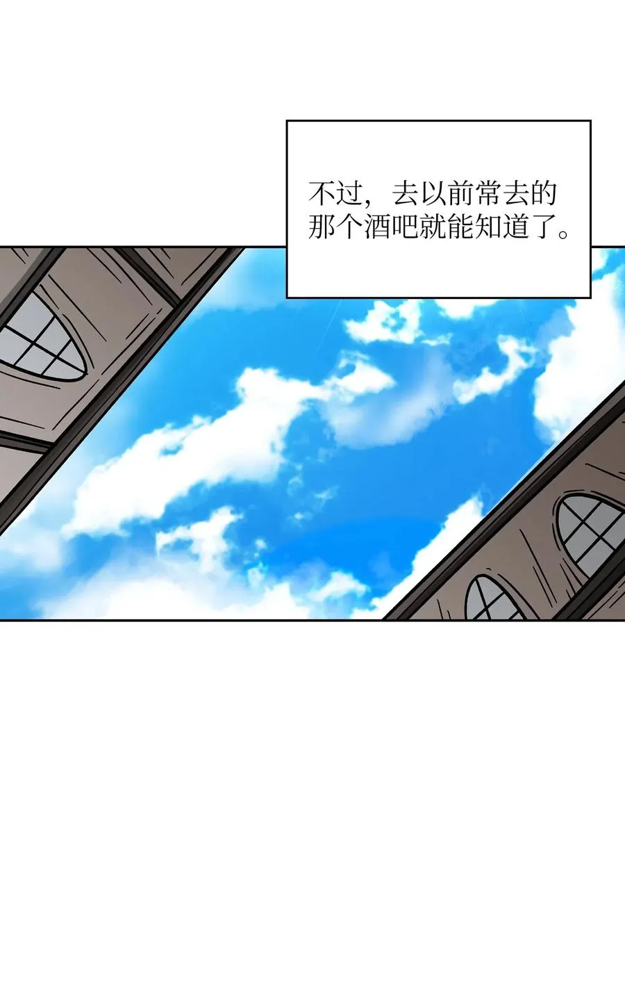 06 寻找黑市之旅 第44页