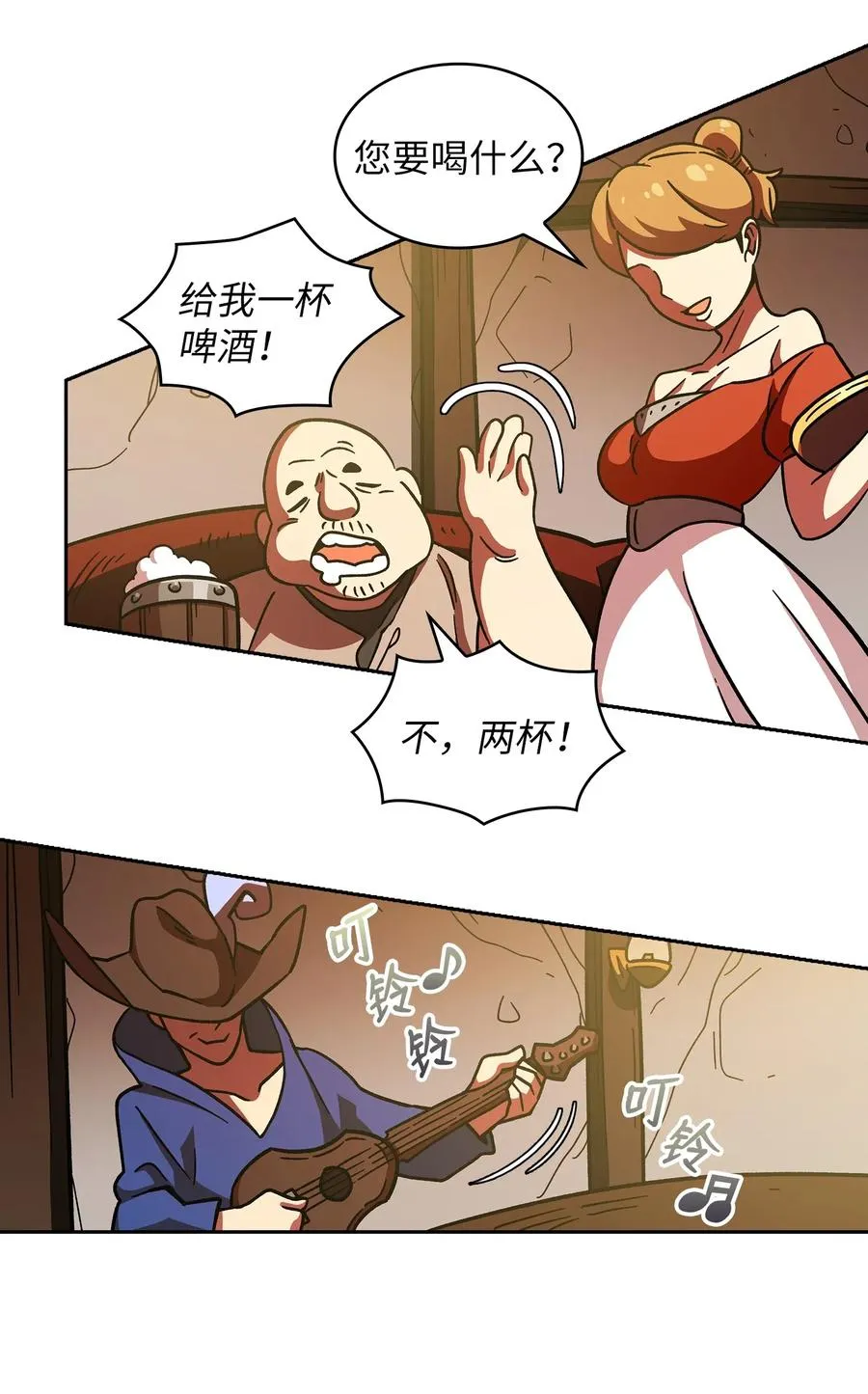 06 寻找黑市之旅 第48页