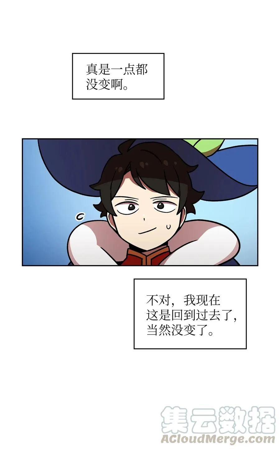 06 寻找黑市之旅 第49页