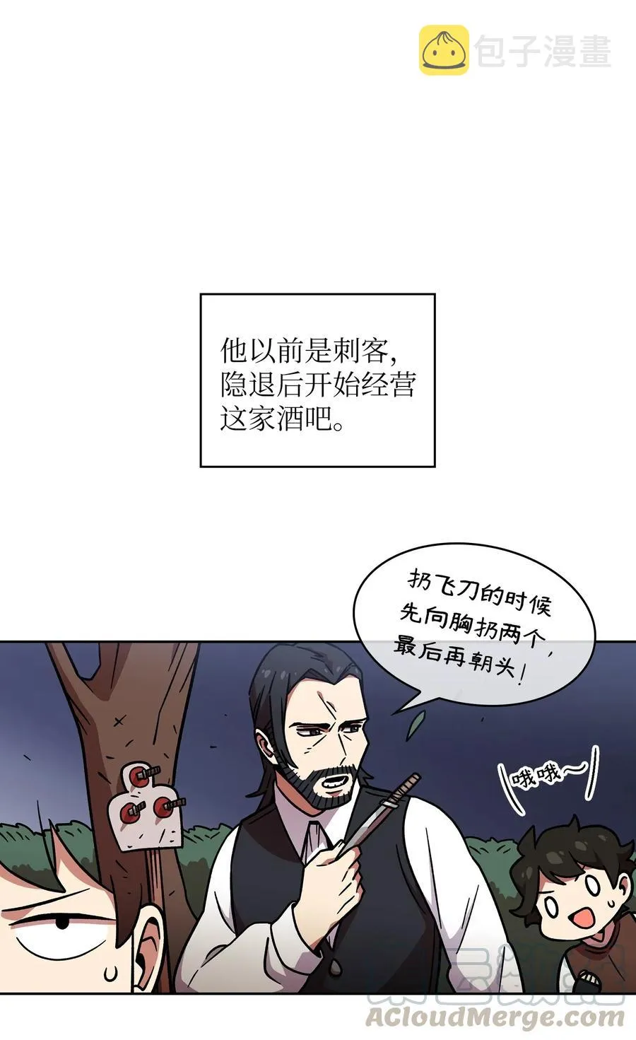06 寻找黑市之旅 第52页