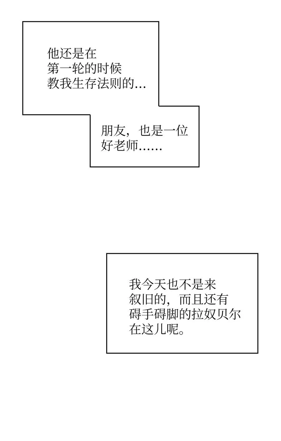06 寻找黑市之旅 第53页