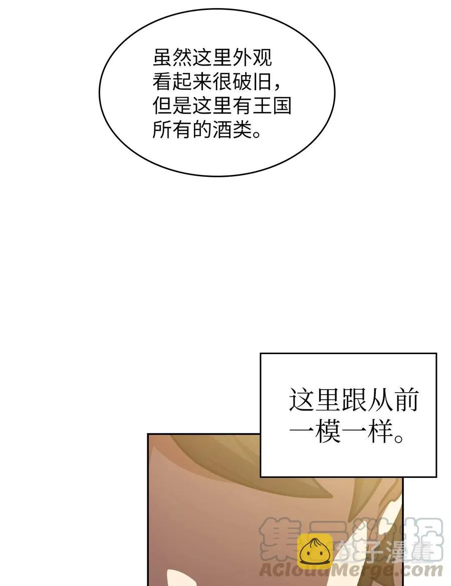 06 寻找黑市之旅 第55页