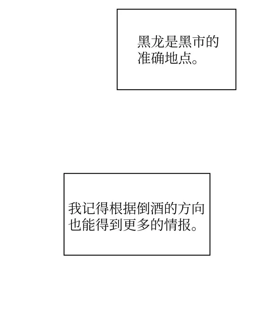 06 寻找黑市之旅 第62页
