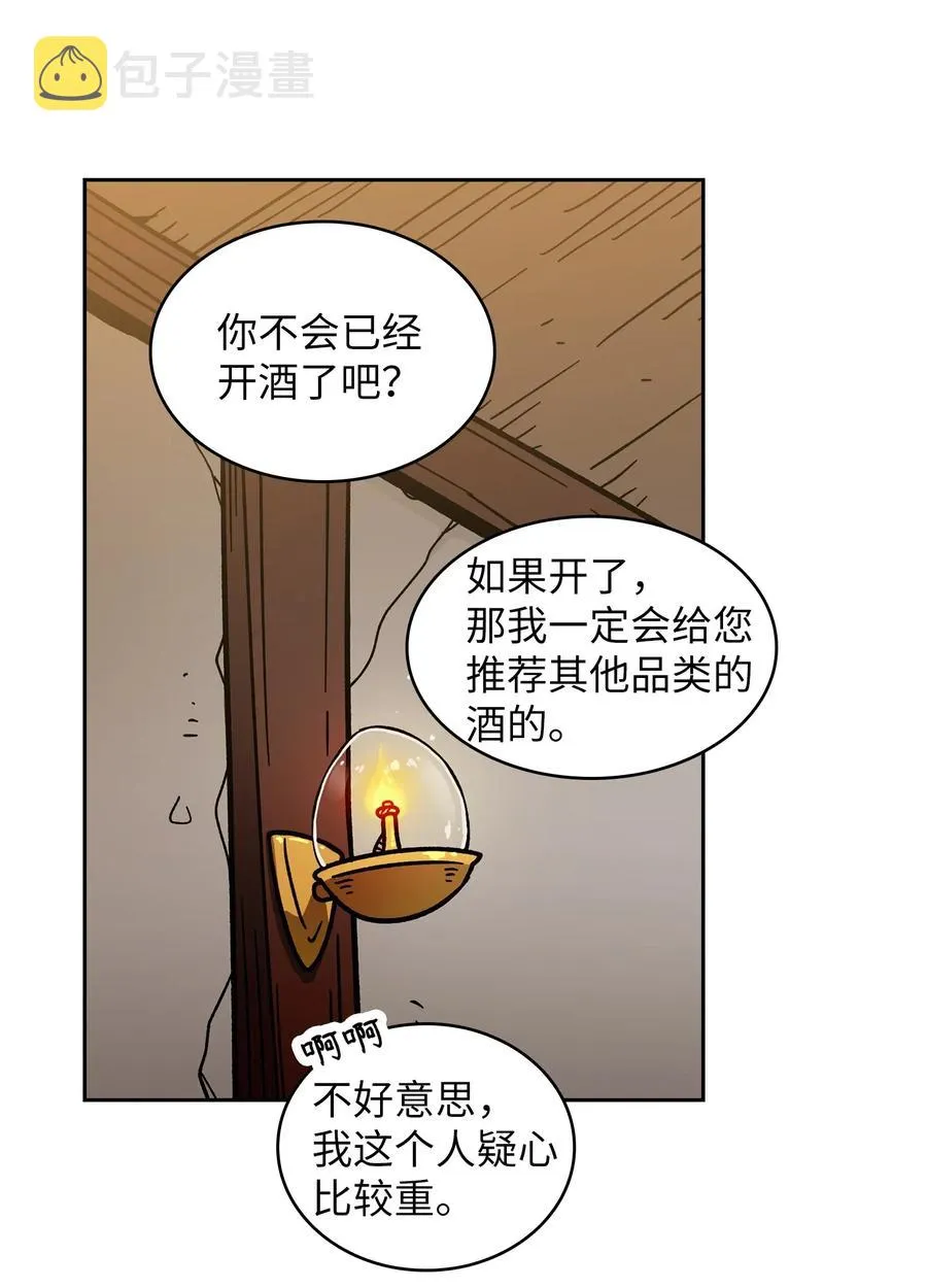 06 寻找黑市之旅 第63页