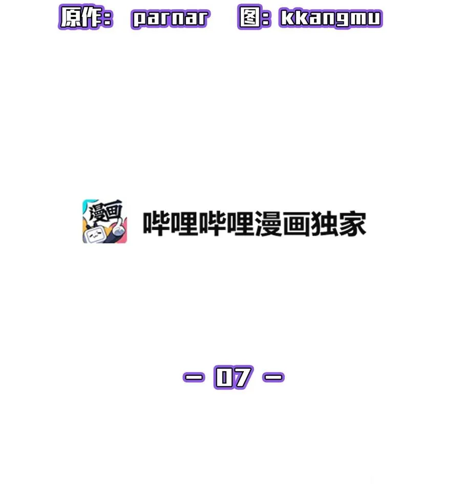 07 我升级了！ 第2页