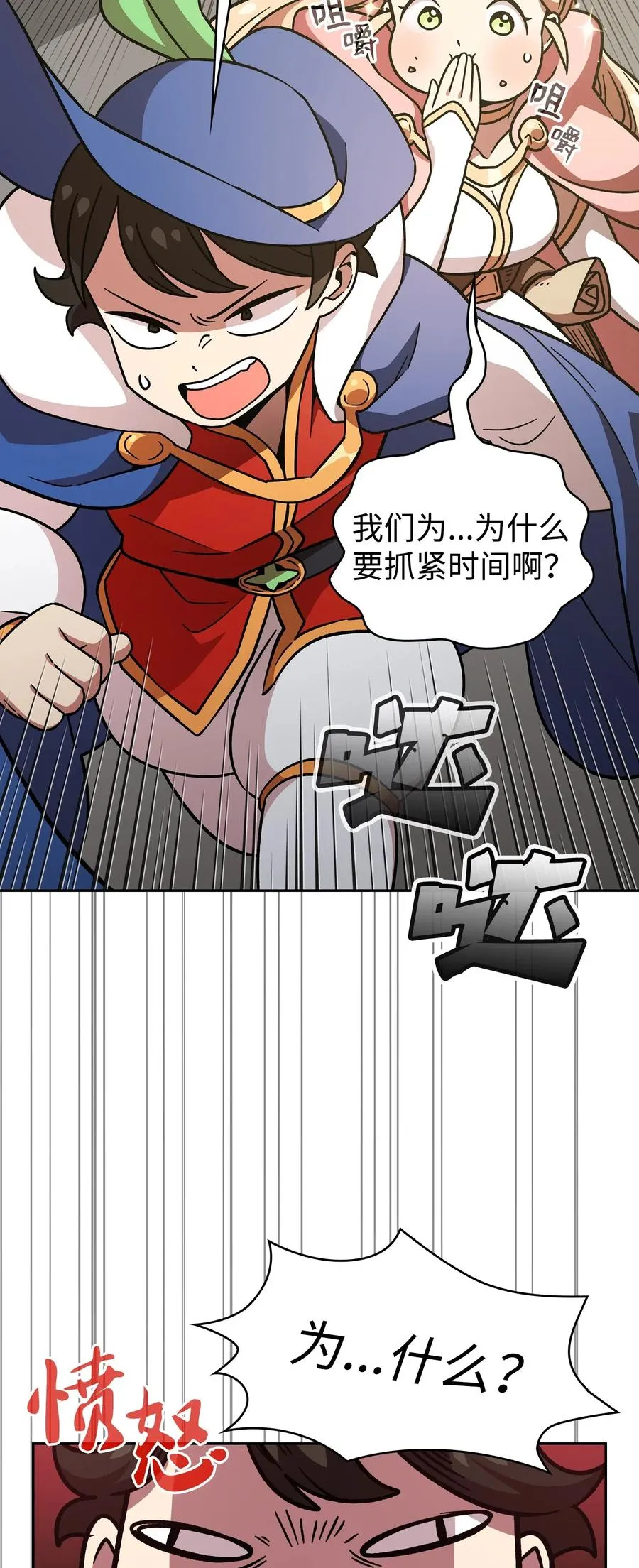 07 我升级了！ 第5页