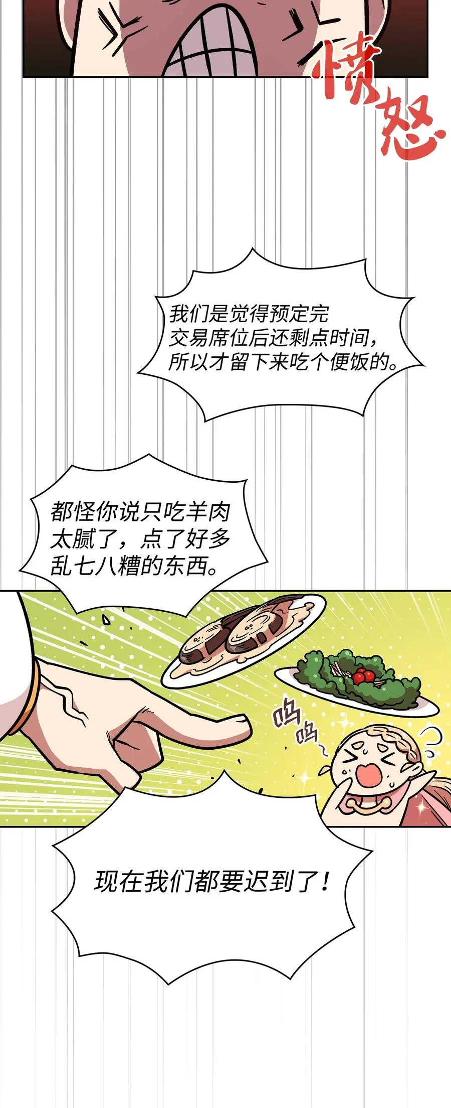 07 我升级了！ 第6页
