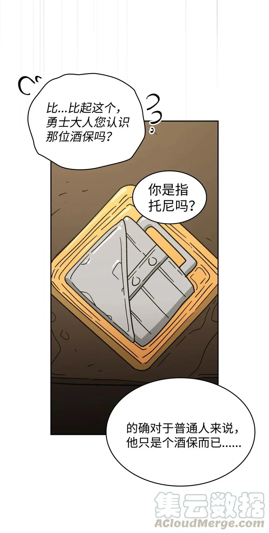 07 我升级了！ 第7页